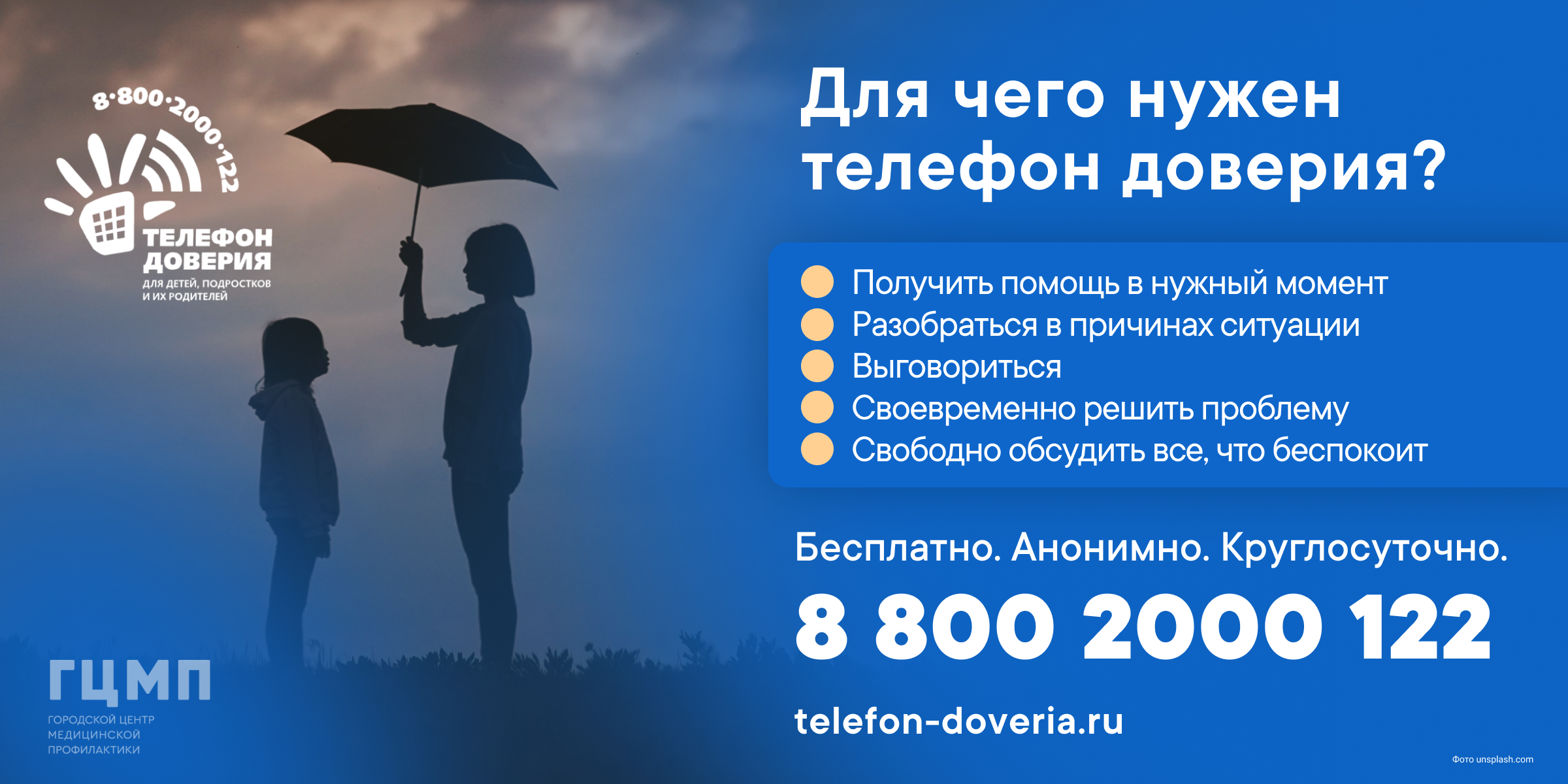 telefon doveriya