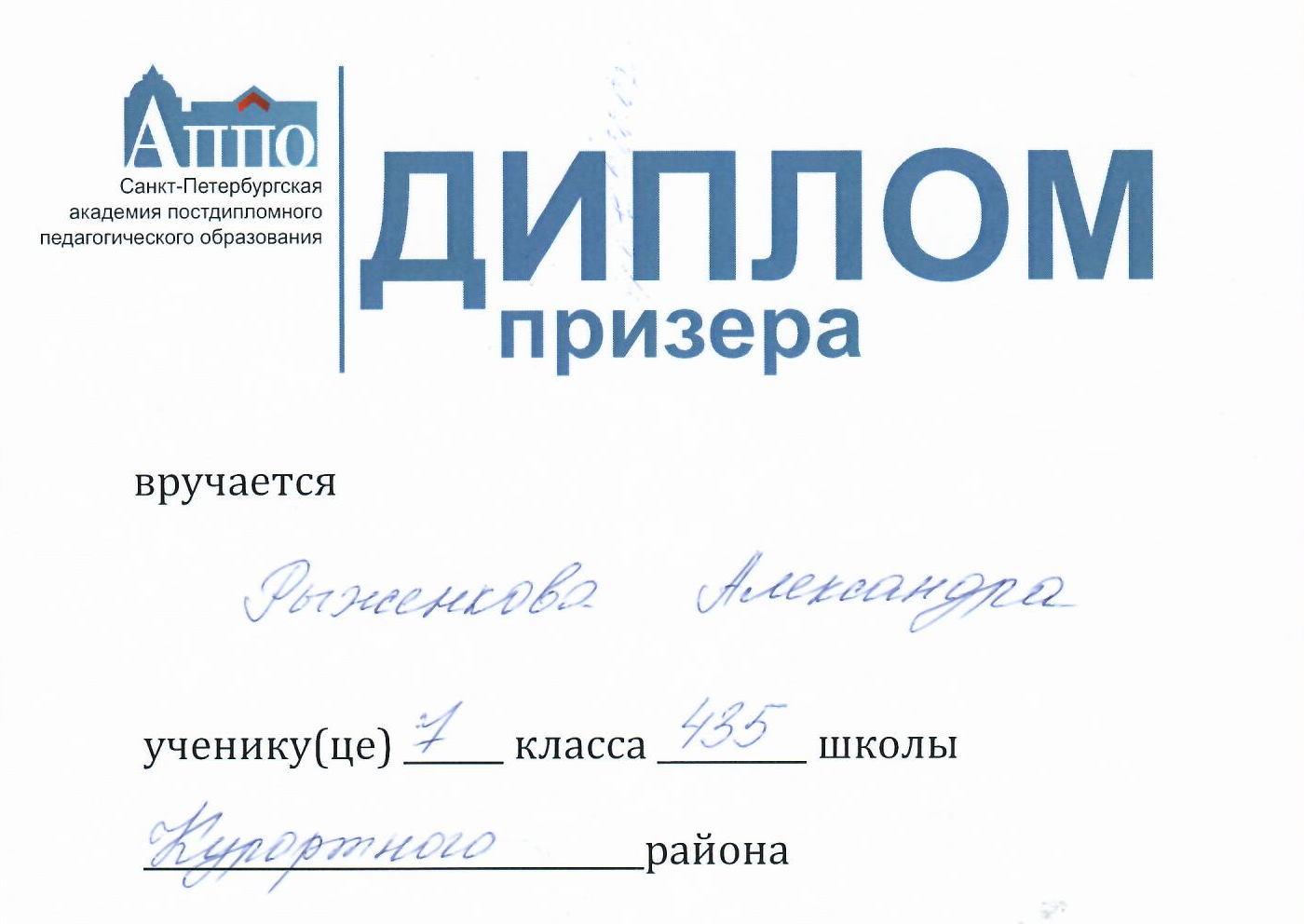 Городской этап конференции по психологии среди учащихся «Ровесник-ровеснику»