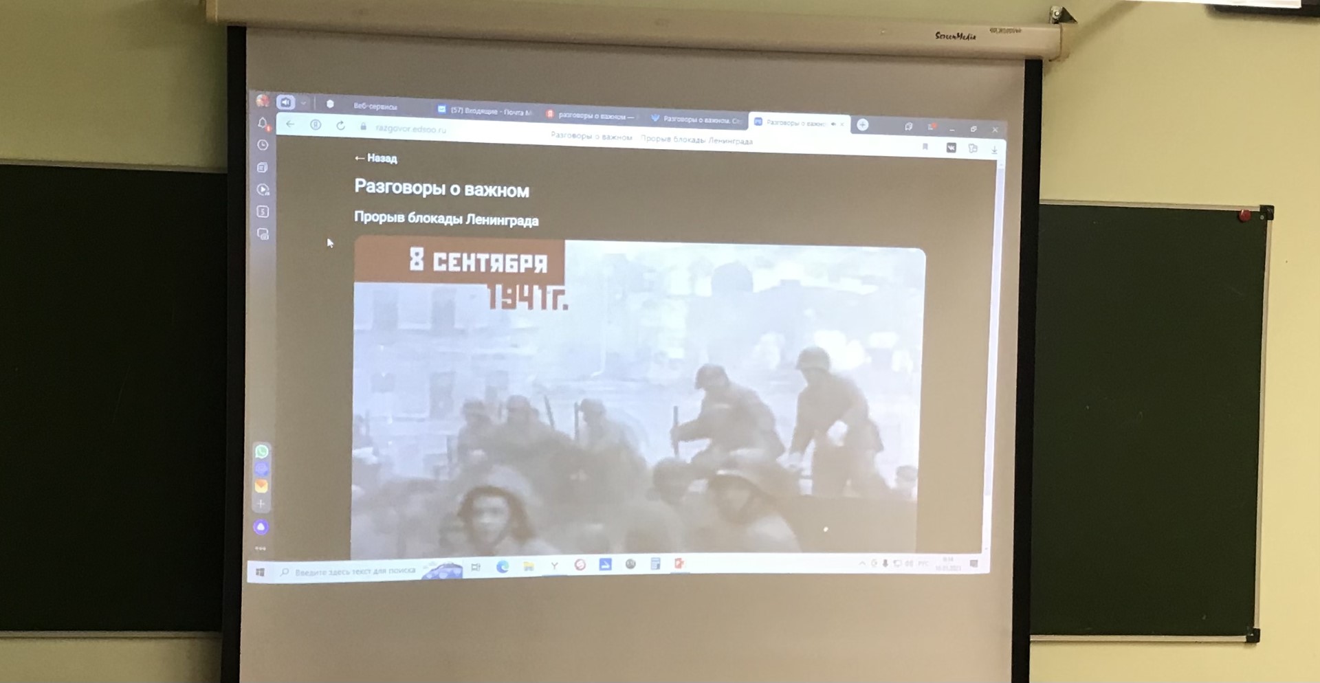 блокада 1