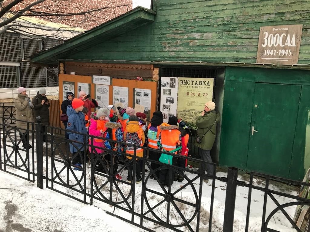 зоопарк