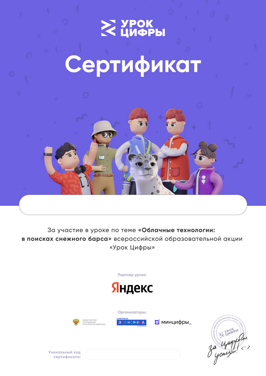 сертификат