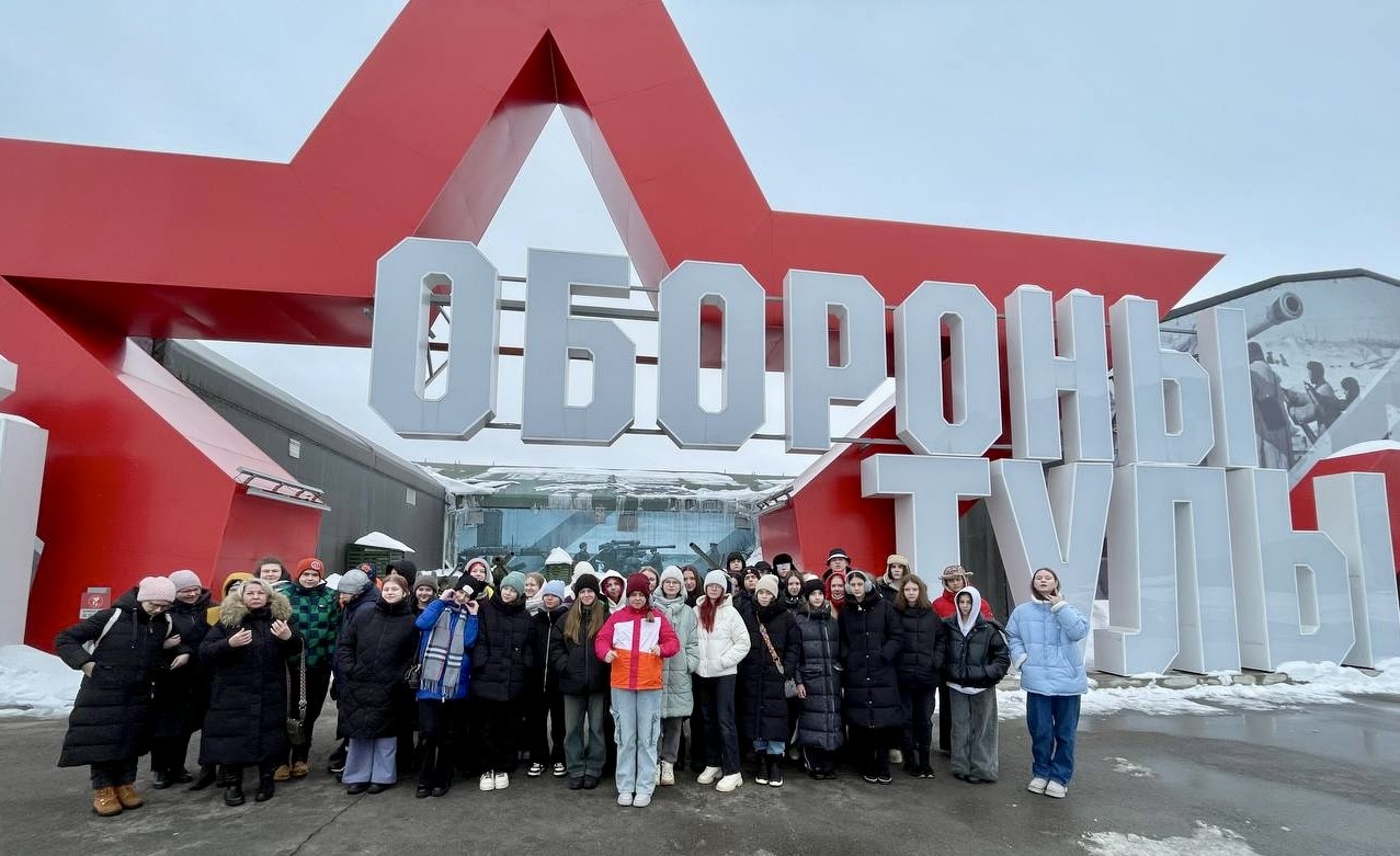 Поездка в город-герой Тула