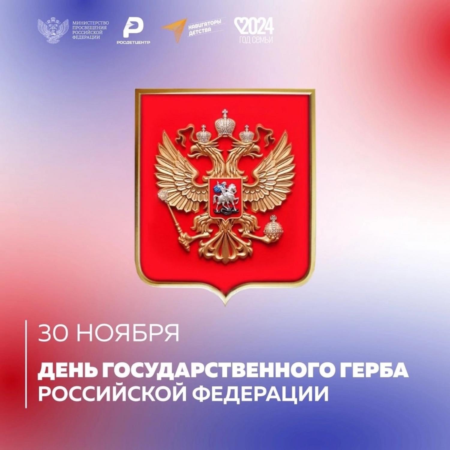 гЕРБ 1