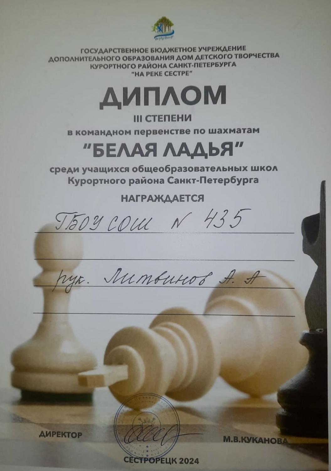 БЛ 3