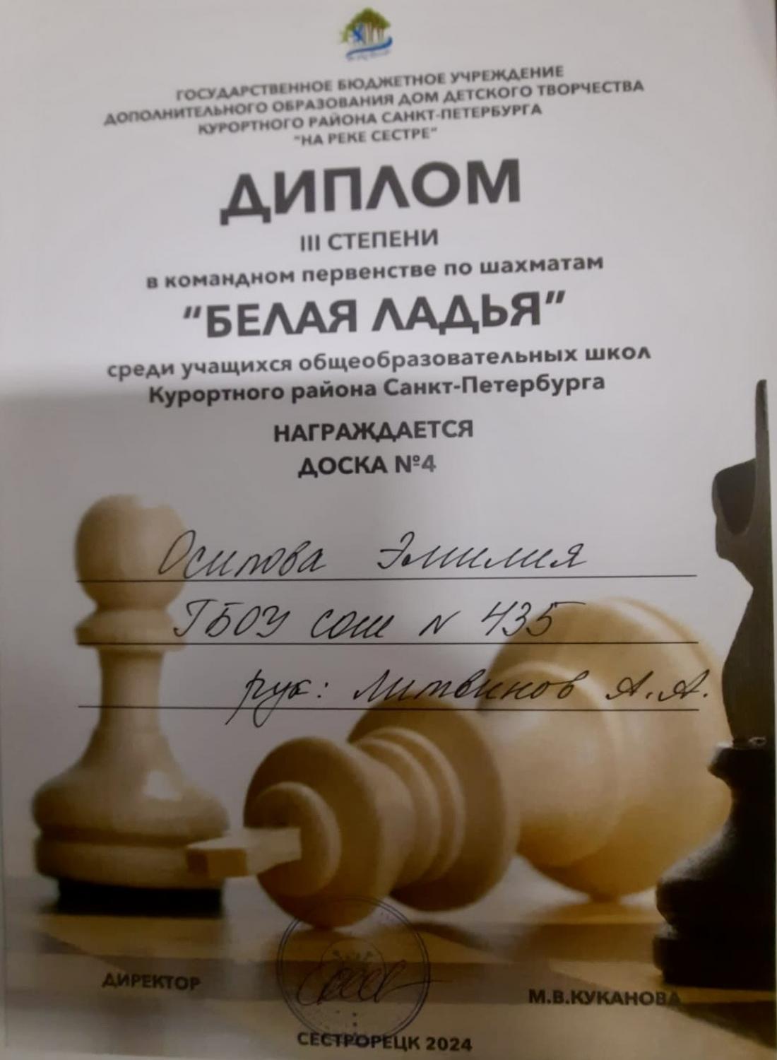 БЛ 4