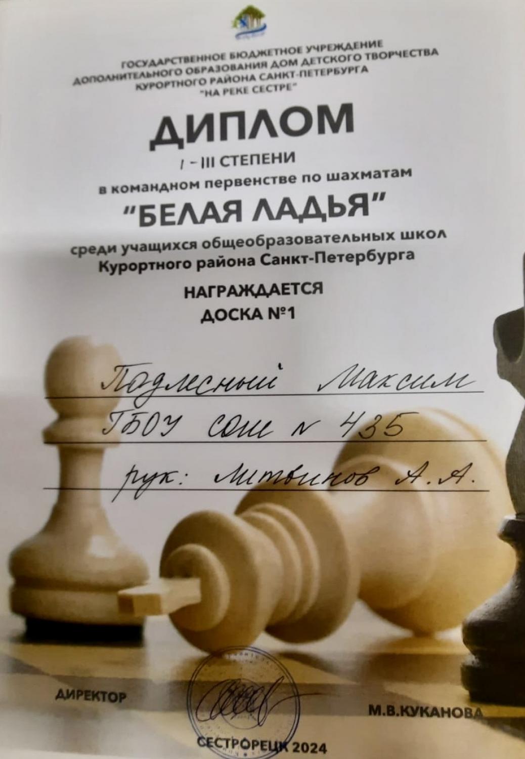 БЛ 6