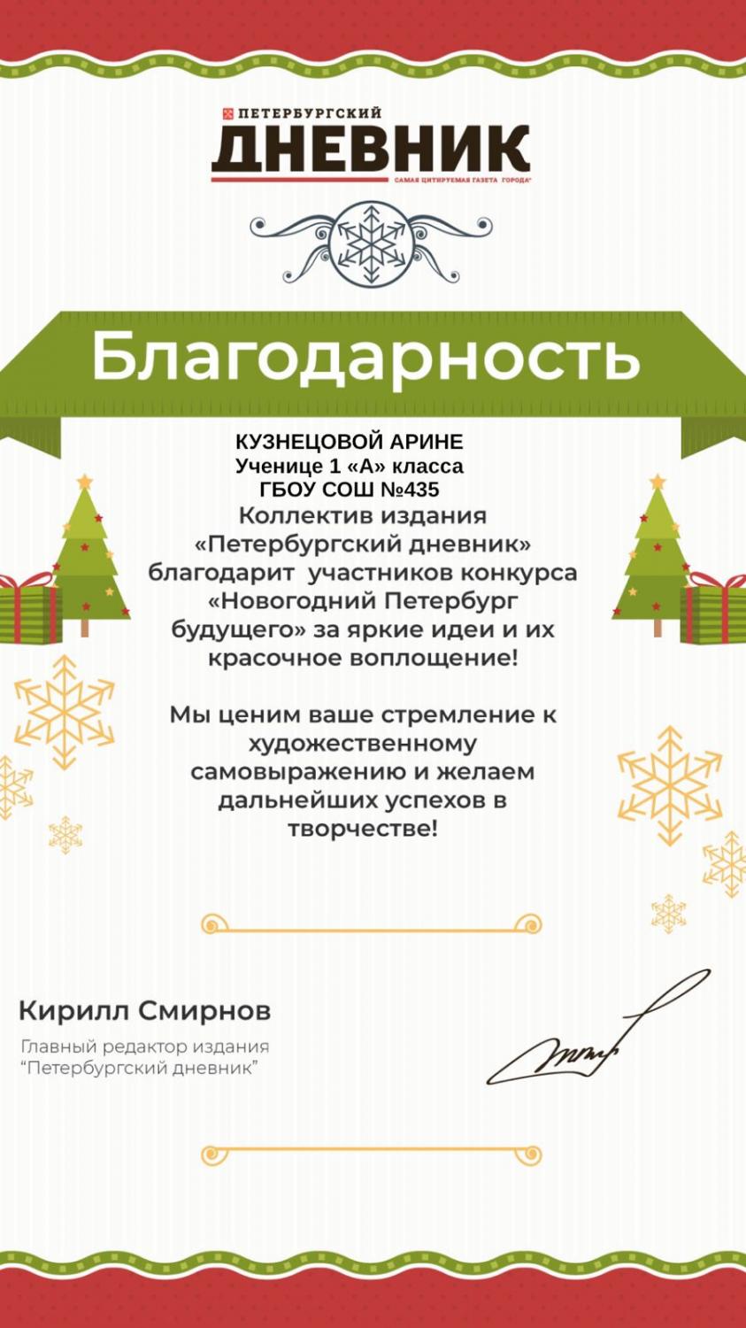 ПД 2