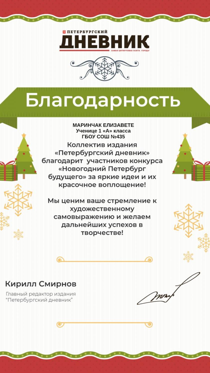 ПД 3