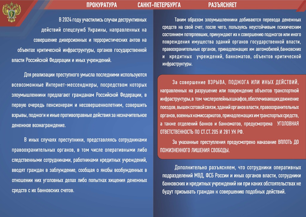 буклет Страница 2