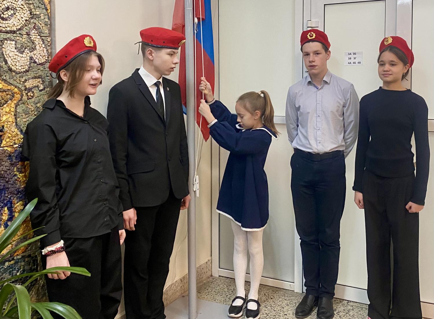 флаг 20.01 2