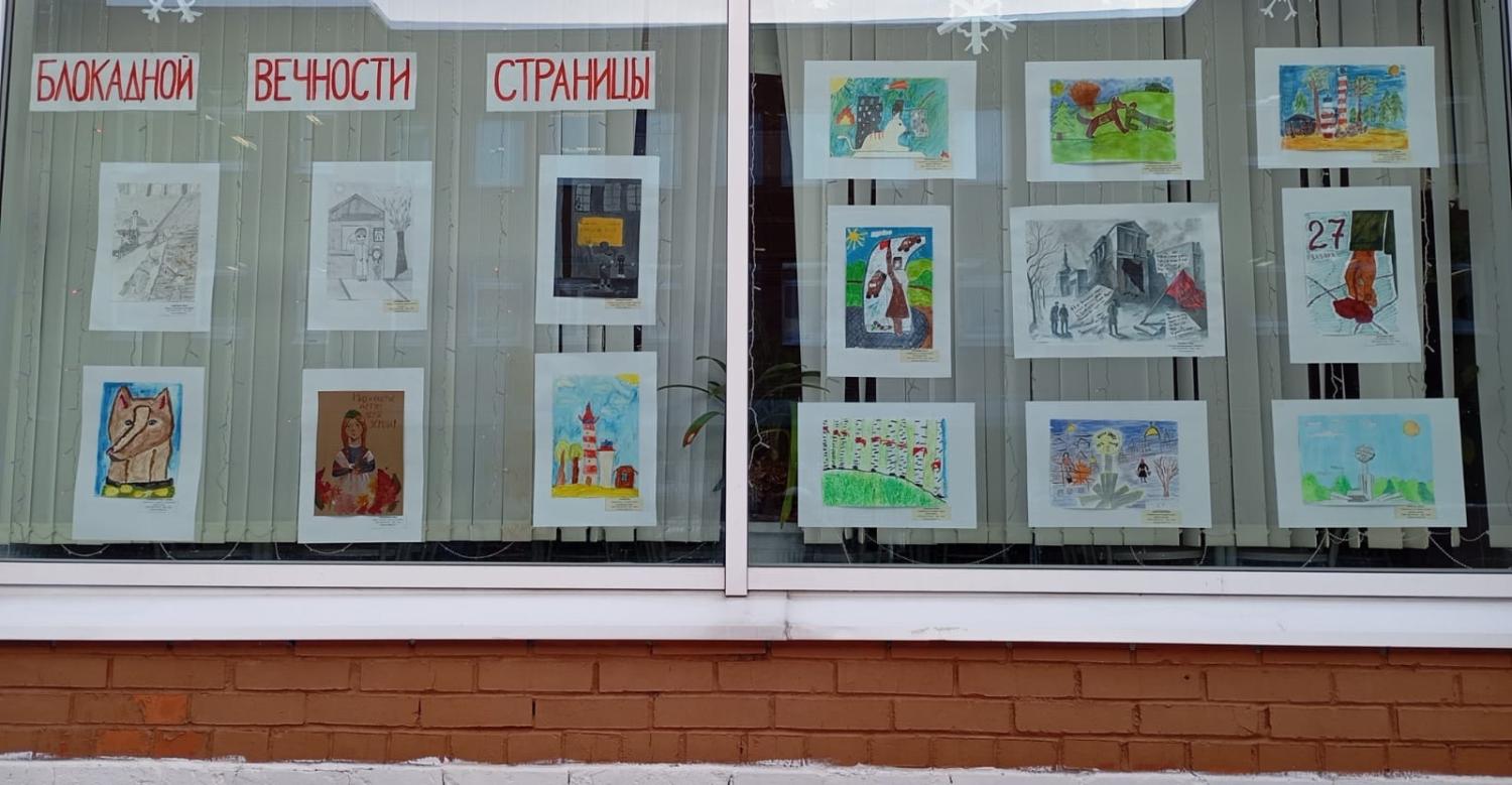 блокада 1