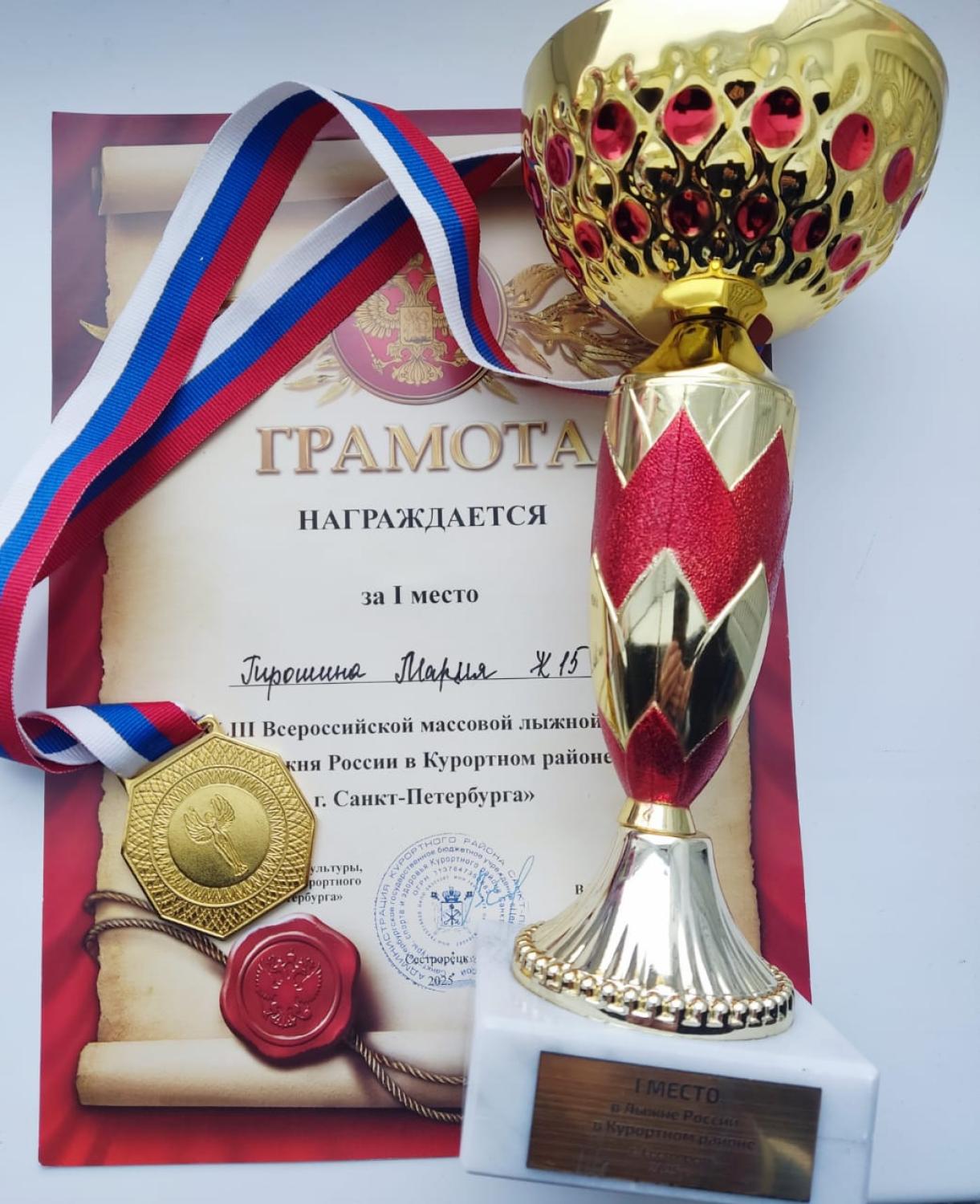 Лыжня 3