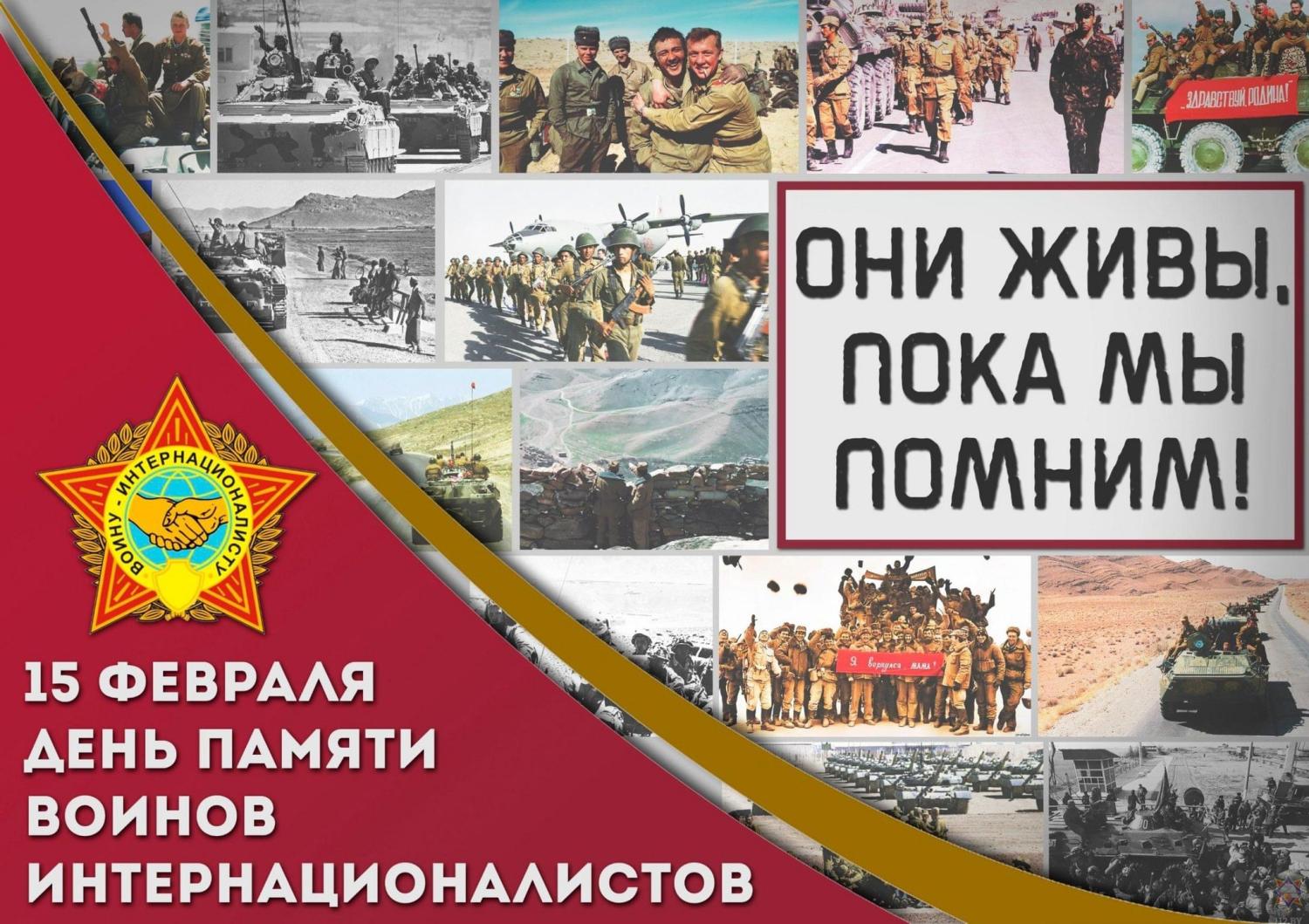 день интернац