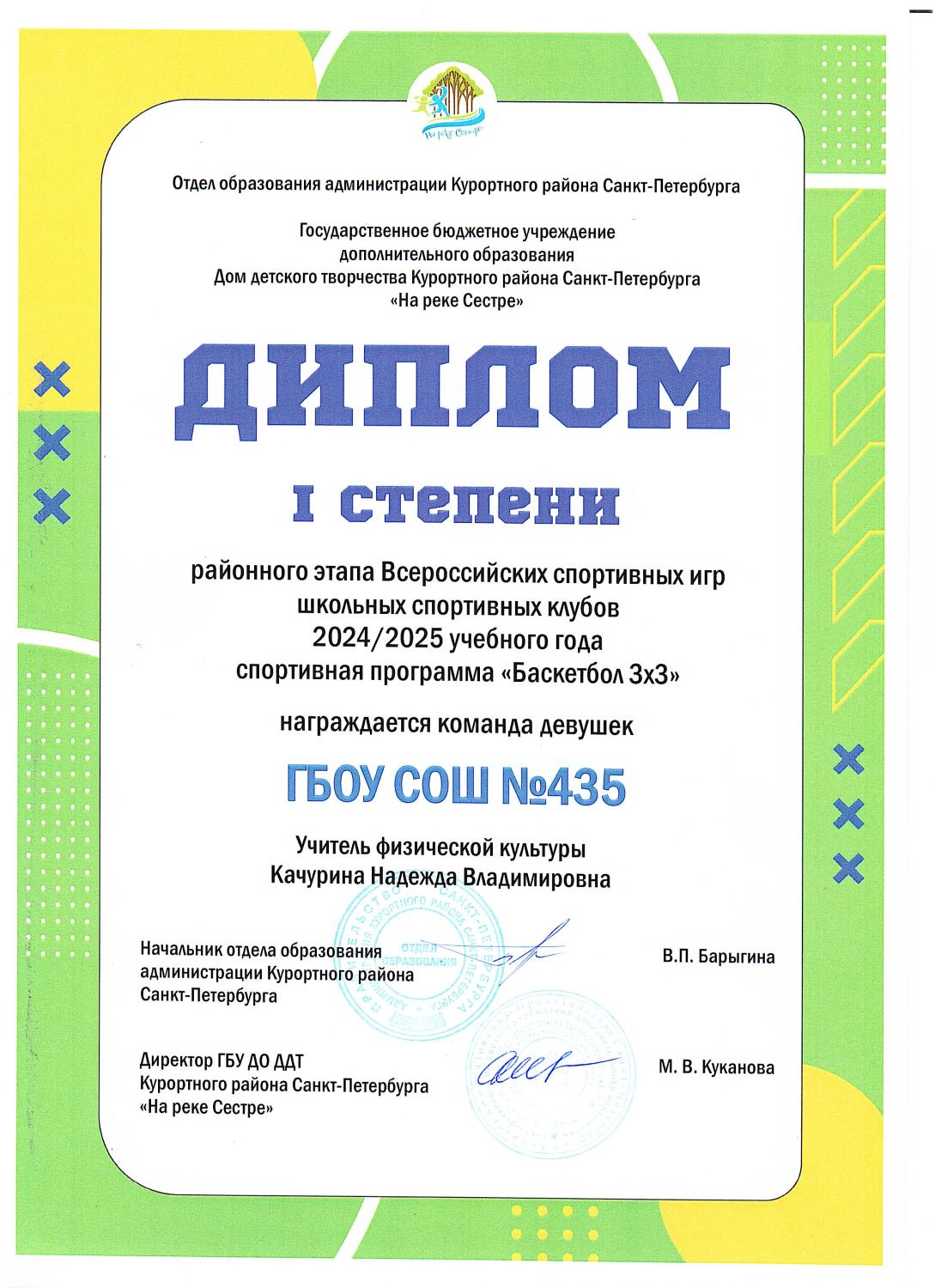 1 степень
