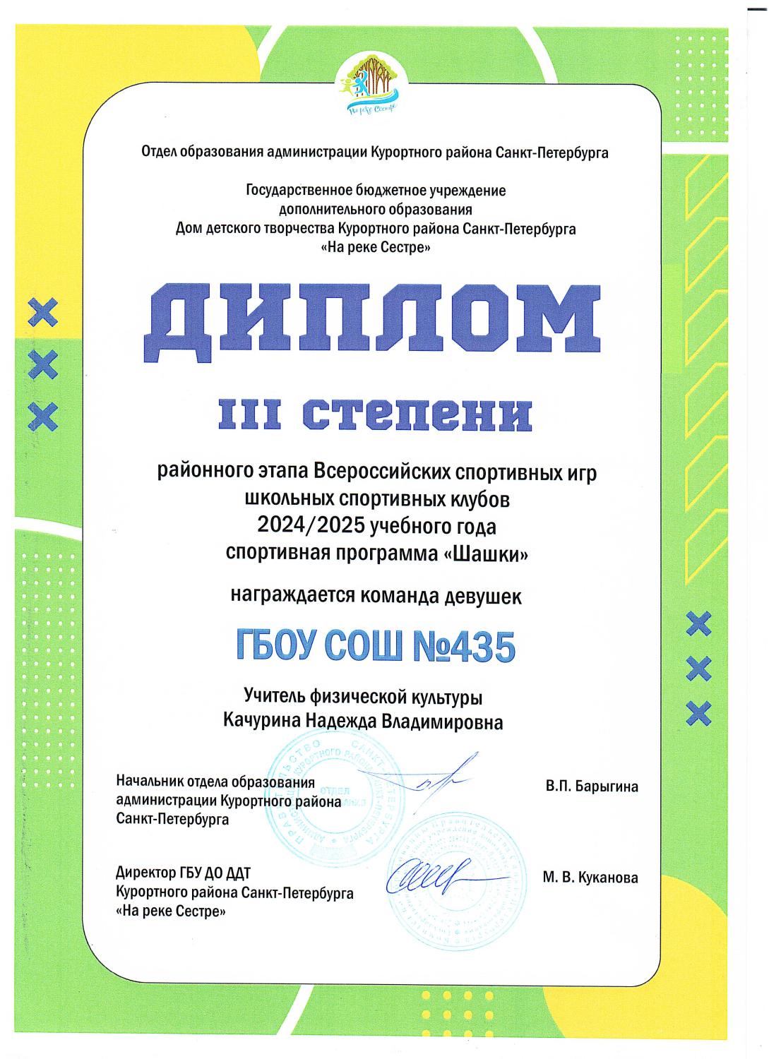 3 степень