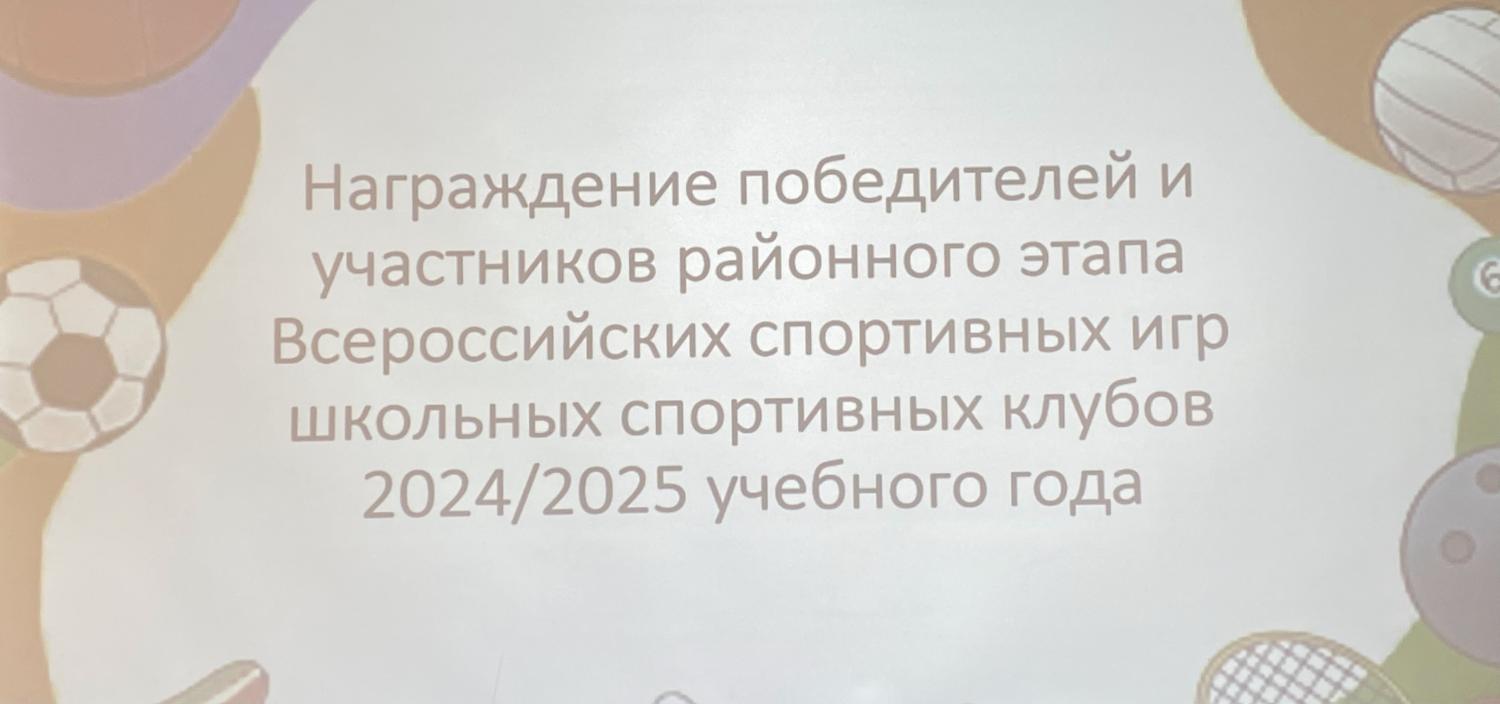 ШСК 1