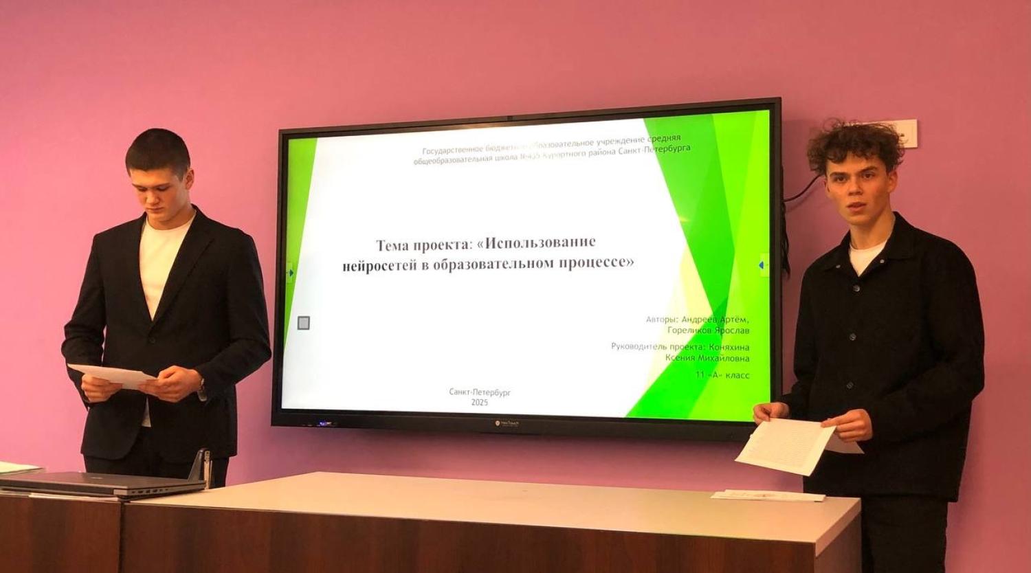проект 2