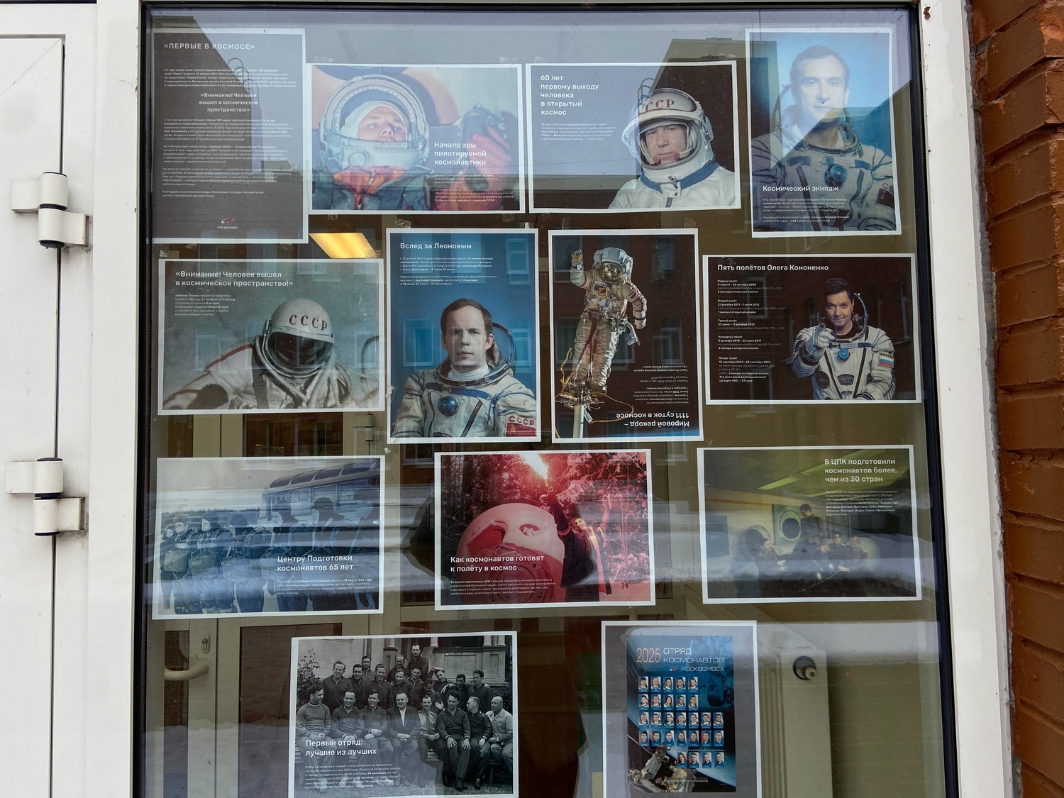 космос 2