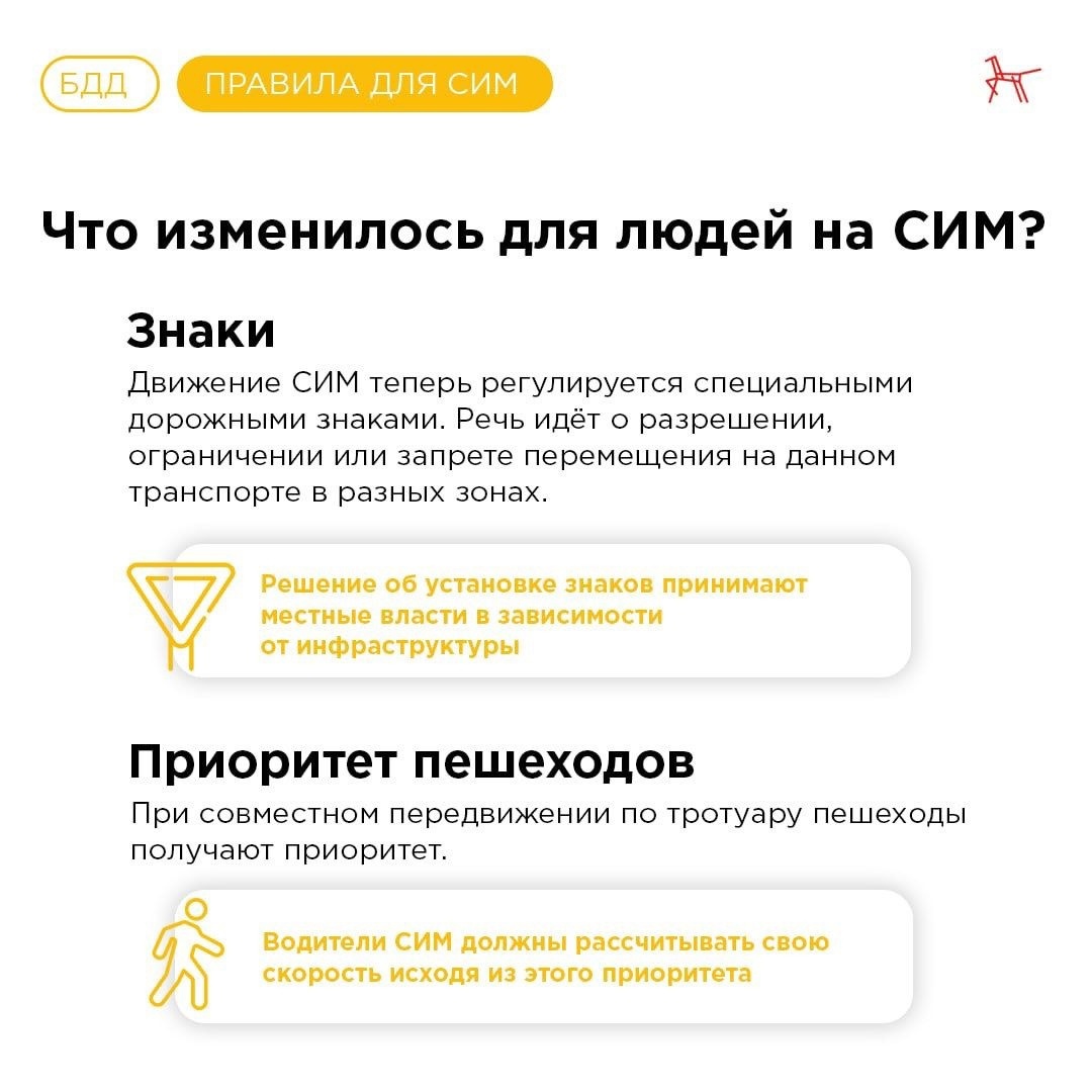 Памятка 2
