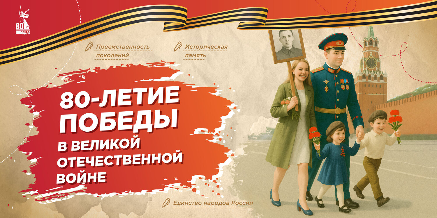 РВ плакат 05 мая