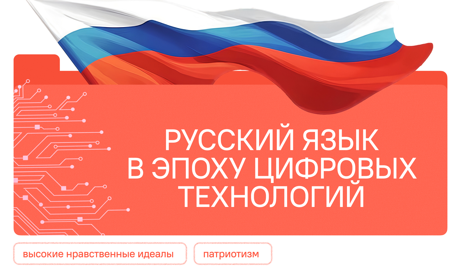 РВ 08.09.2025 плакат