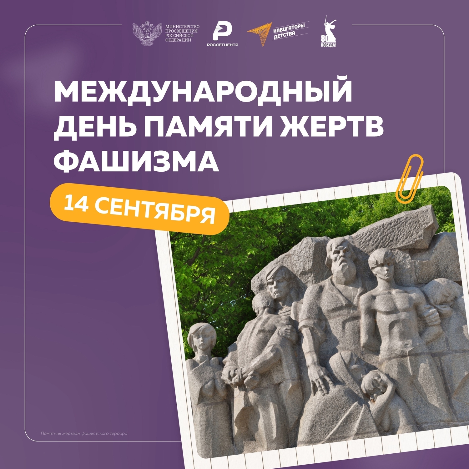 Фашизм 1