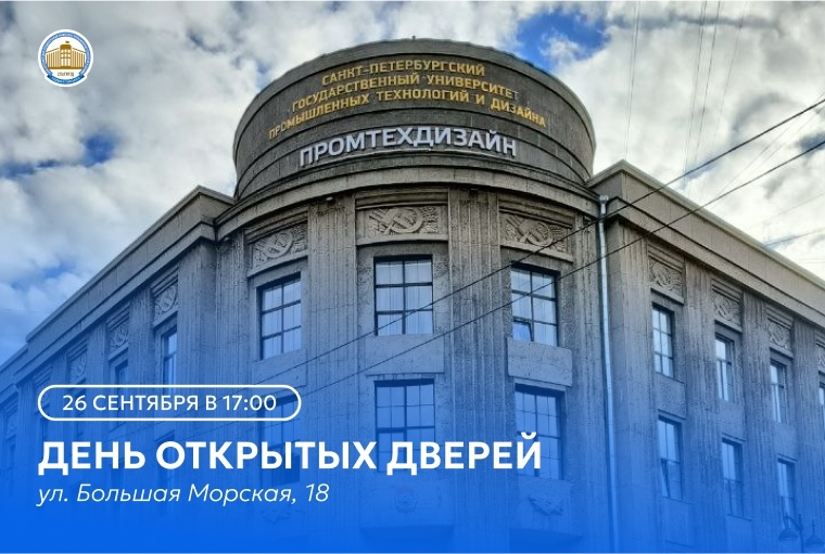 промтехдизайн