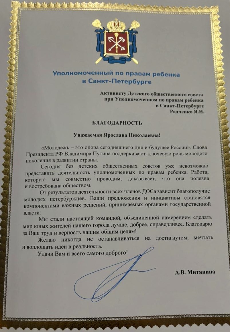 Радченко 2