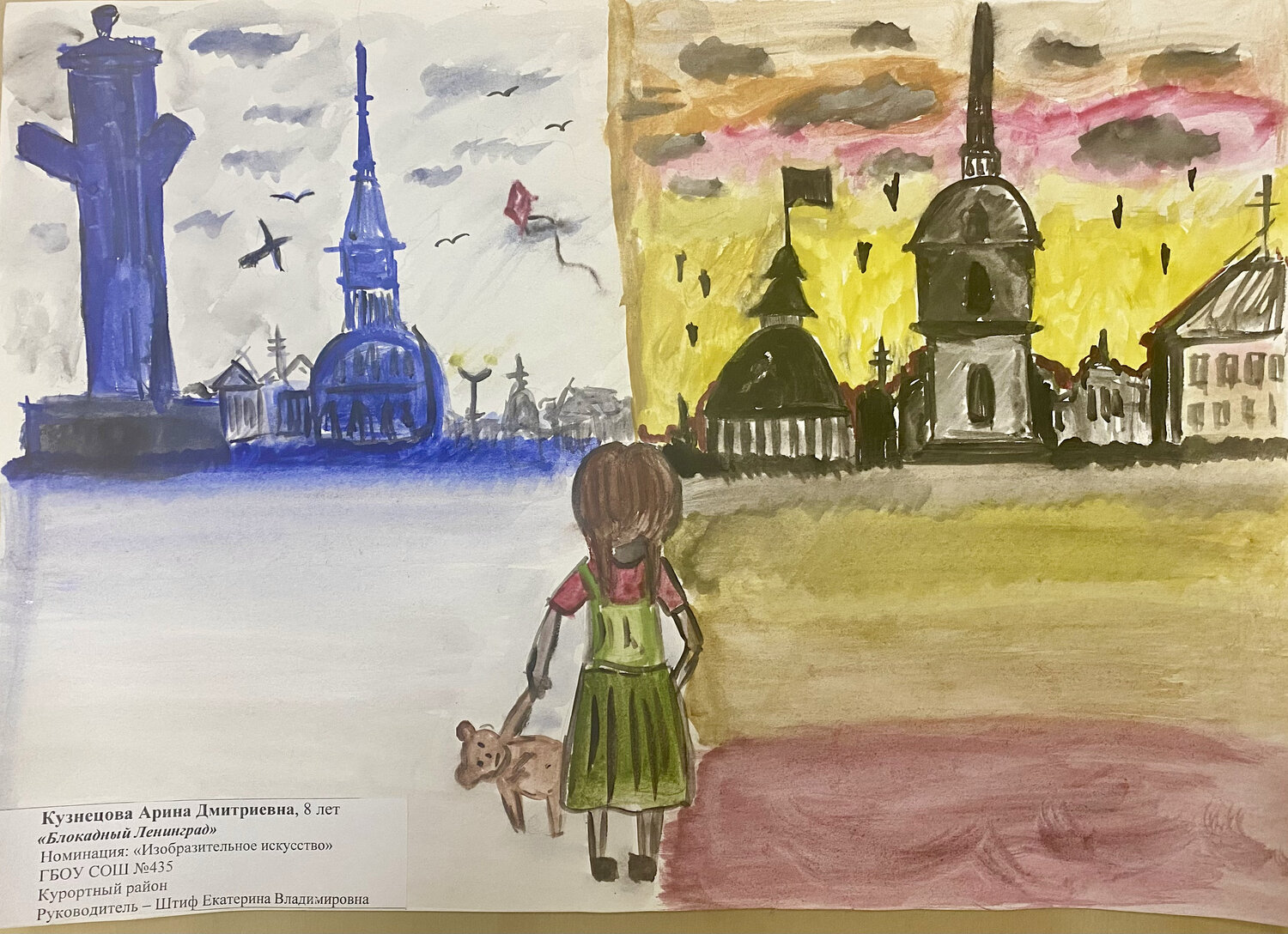 Кузнецова Арина