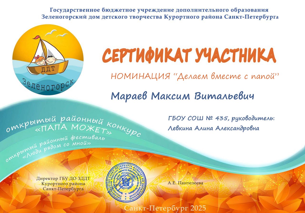 мараев