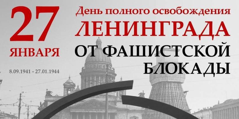 блокада