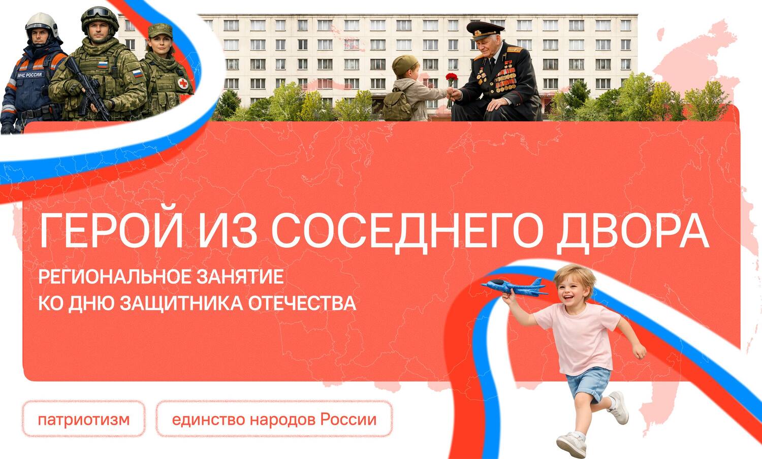 РВ плакат 16.02.2026