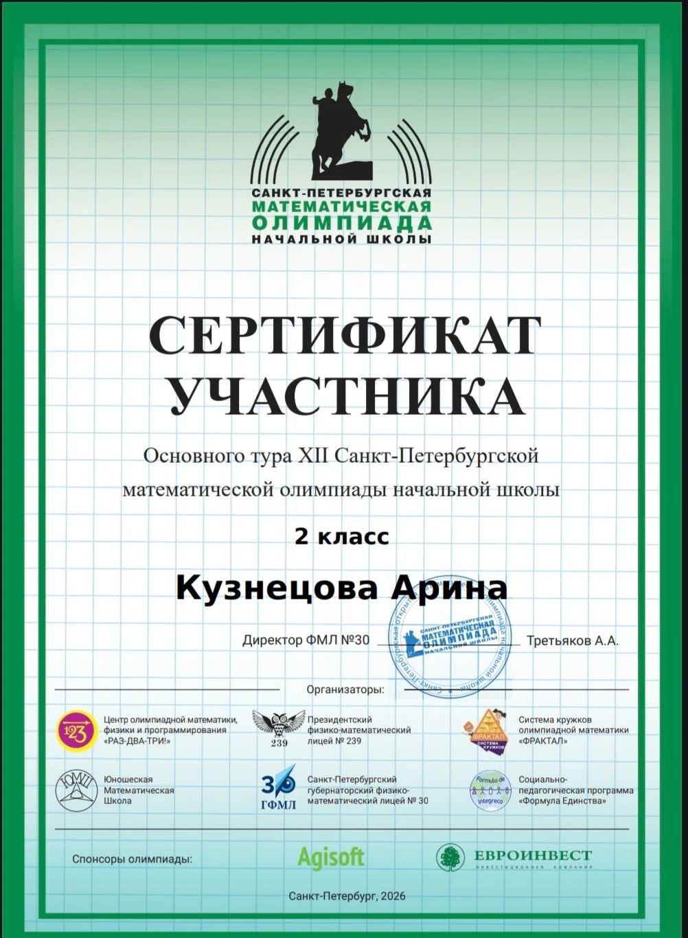 Кузнецова