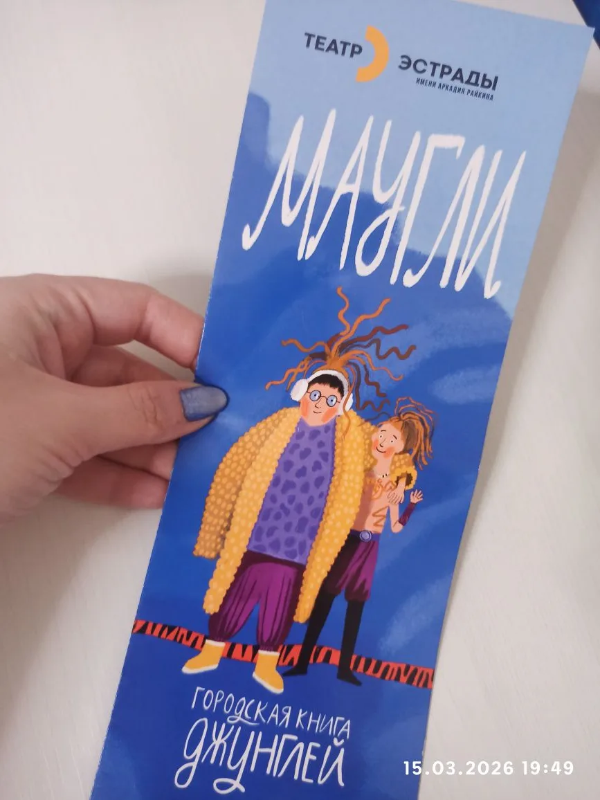 маугли 3