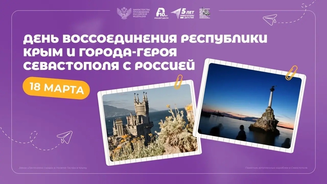 Крым 1