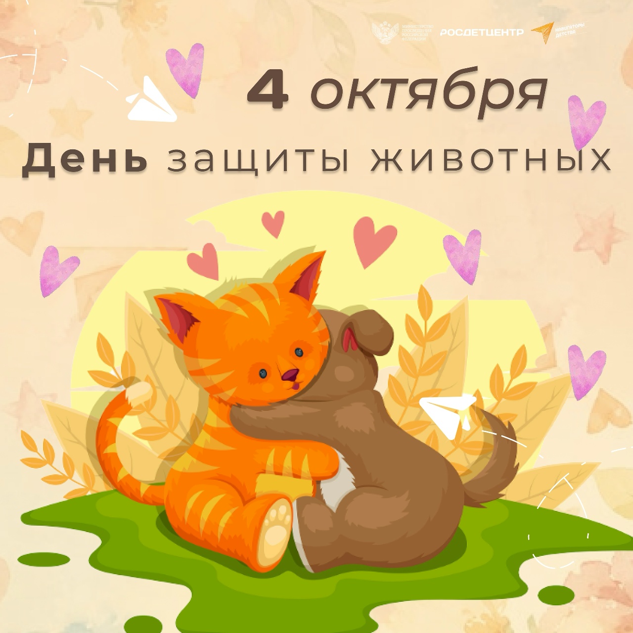 животные