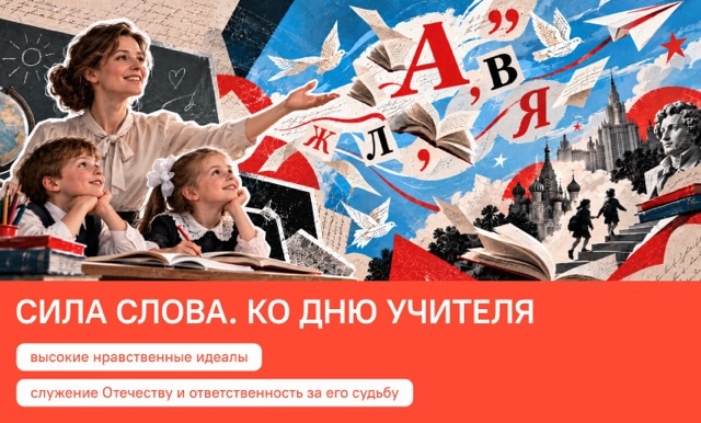 плакат РВ 05.10