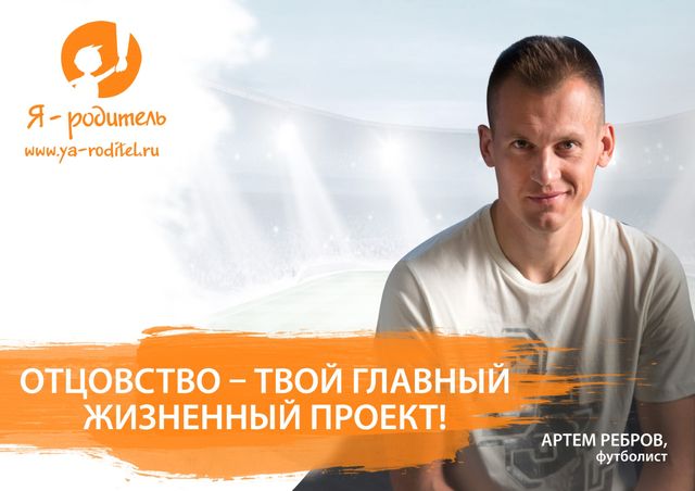 3.Artem Rebrov